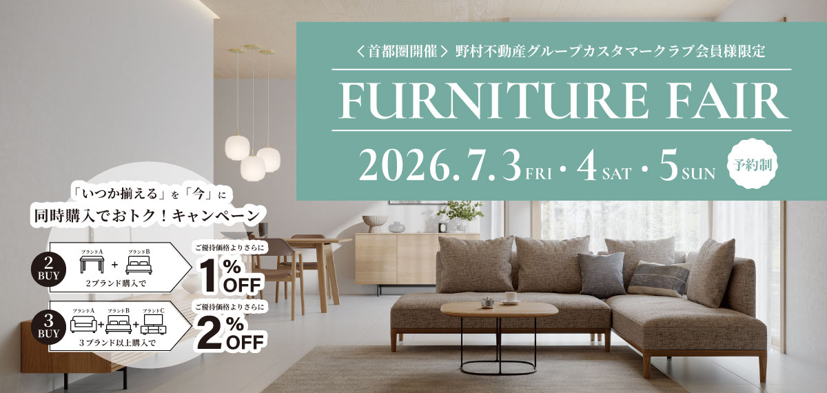 FURNITURE FAIR 2026