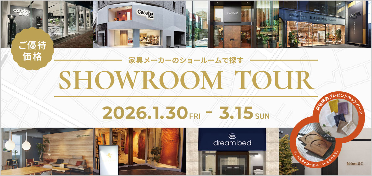 SHOWROOM TOUR 2026