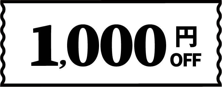 1,000円OFFクーポン