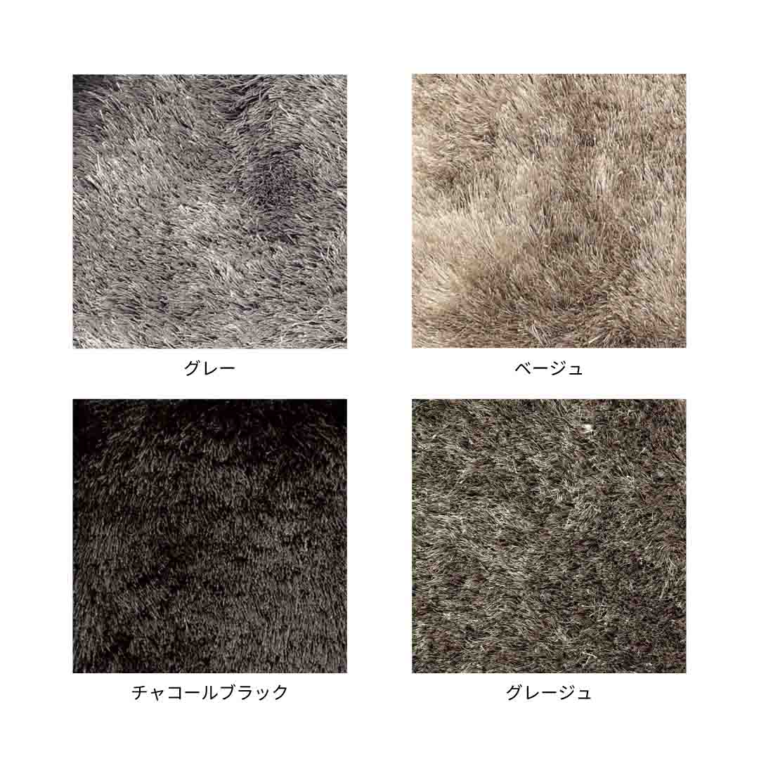 シルキーシャギーIII（200×140cm） グレー