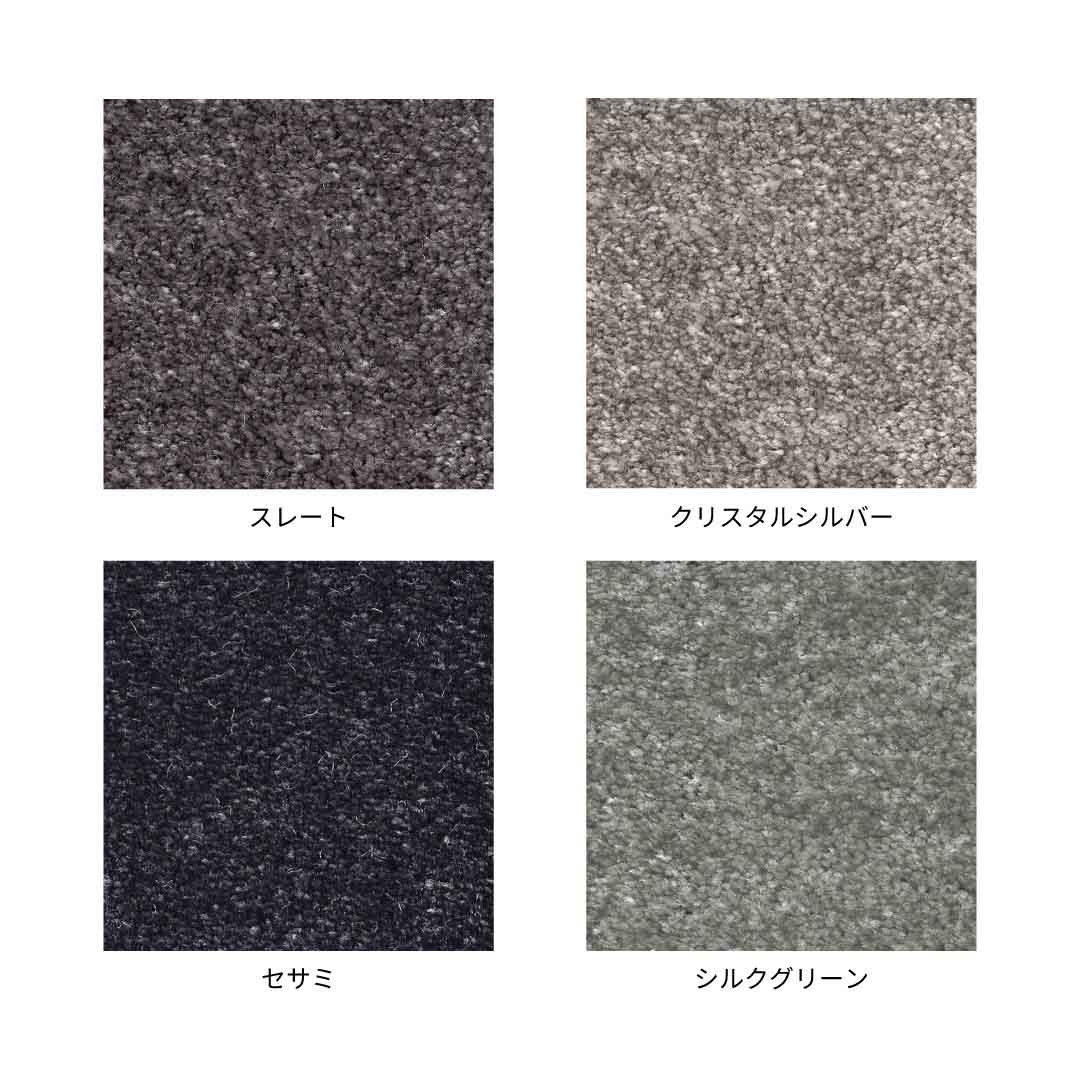 ブロードウェイミッドタウン(200×140cm) スレート