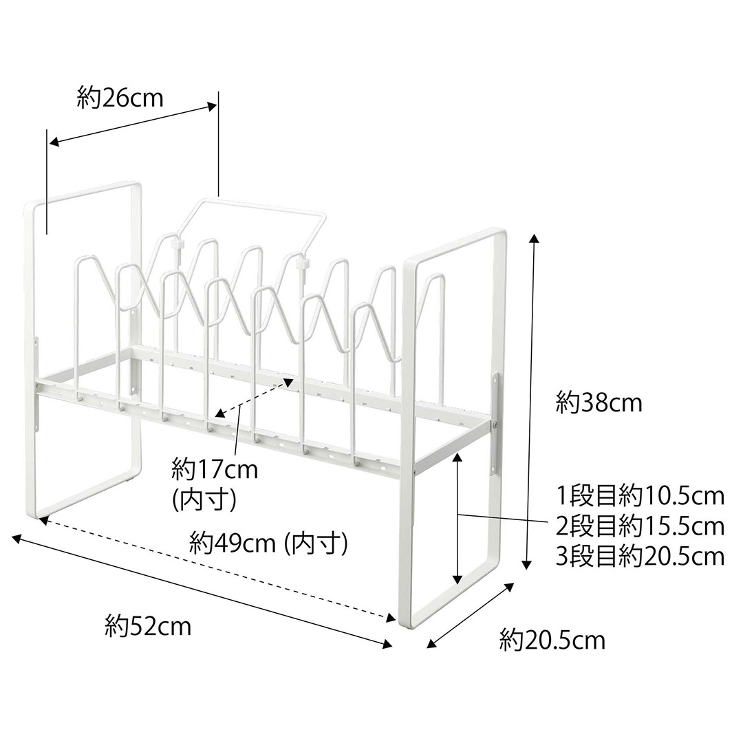 シンク下高さ調整鍋蓋&フライパン収納ラック 2段 タワー ホワイト