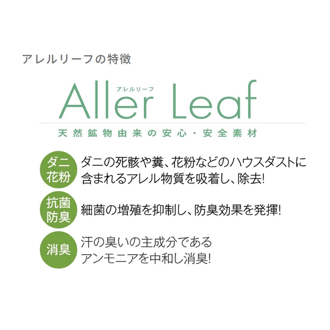 ドリームポケット トルネード (F1-T) DX アレルリーフ