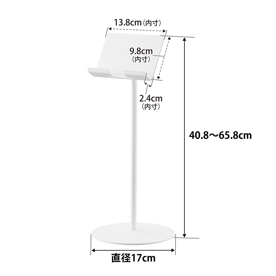 高さと角度が調節できるタブレットスタンド スマート ブラック
