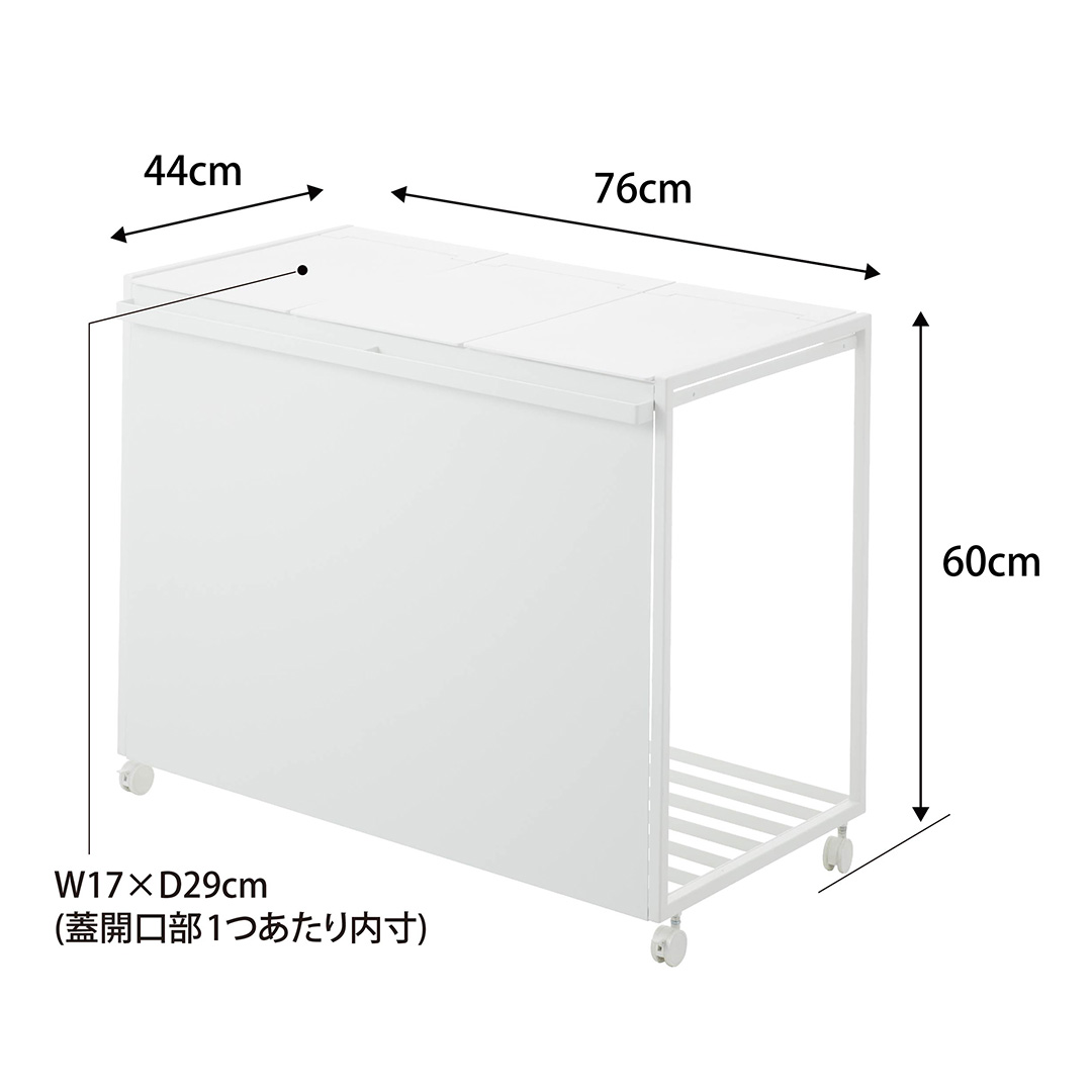 蓋付き目隠し分別ダストワゴン タワー 45L 3分別 ホワイト