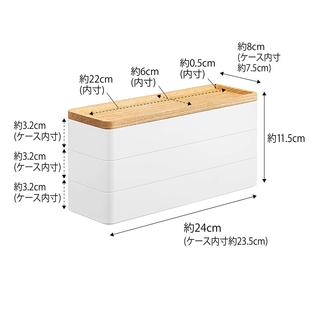 トレー付きスリムアクセサリーケース 3段 リン ブラウン