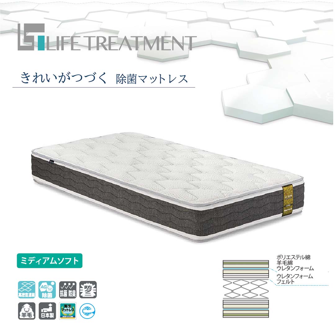 LT5000  Mソフト マットレス S