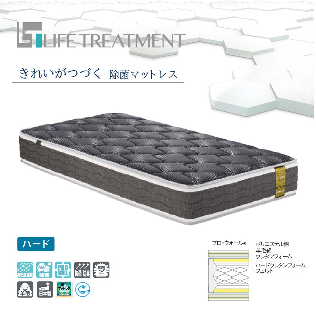 LT5500  PW MON ハード マットレス S