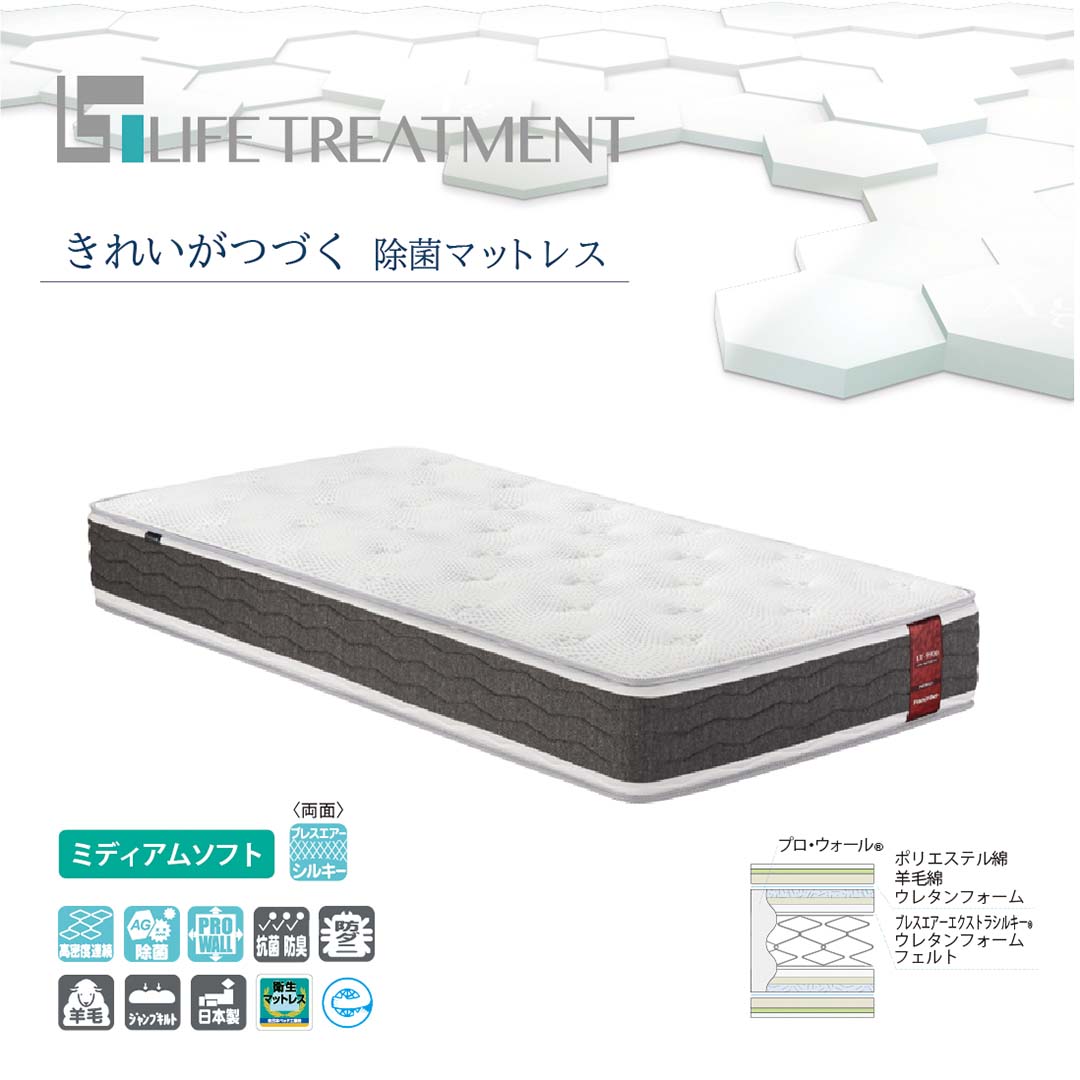 LT9900  PW MON  Mソフト マットレス S