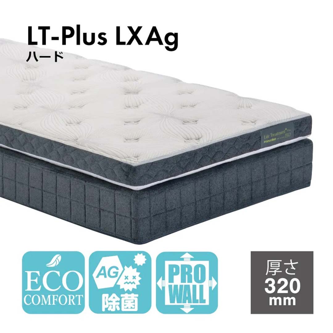 LT-PLUS LXAg ハード マットレス S